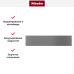 Вакуумный упаковщик Miele EVS 7010 GRGR